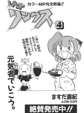 (成年コミック) [雑誌] Comic 阿吽 2007-06_au06_324