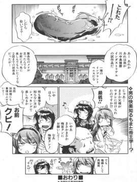 (成年コミック) [雑誌] Comic 阿吽 2007-06_au06_424