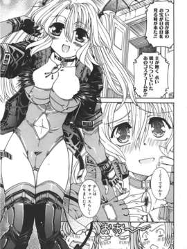 (成年コミック) [雑誌] Comic 阿吽 2007-06_au06_333