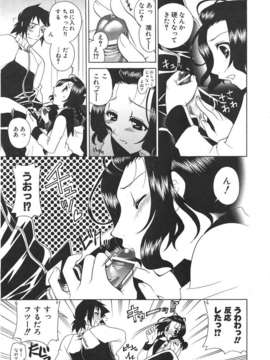 (成年コミック) [雑誌] Comic 阿吽 2007-06_au06_227