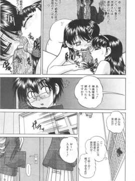 (成年コミック) [雑誌] Comic 阿吽 2007-06_au06_151