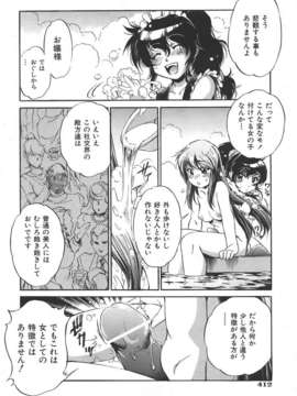 (成年コミック) [雑誌] Comic 阿吽 2007-06_au06_408