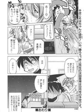 (成年コミック) [雑誌] Comic 阿吽 2007-06_au06_188