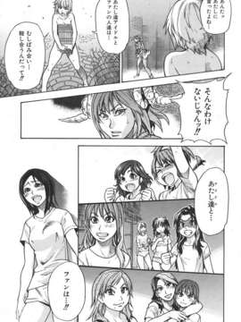 (成年コミック) [雑誌] Comic 阿吽 2007-06_au06_257