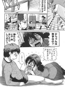 (成年コミック) [雑誌] Comic 阿吽 2007-06_au06_066