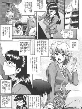 (成年コミック) [雑誌] Comic 阿吽 2007-06_au06_083