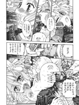 (成年コミック) [雑誌] Comic 阿吽 2007-06_au06_336