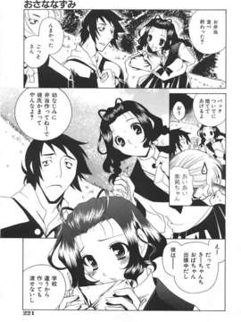 (成年コミック) [雑誌] Comic 阿吽 2007-06_au06_217