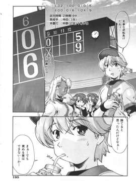 (成年コミック) [雑誌] Comic 阿吽 2007-06_au06_191