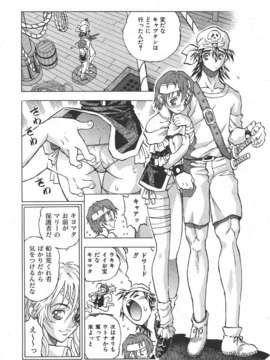 (成年コミック) [雑誌] Comic 阿吽 2007-06_au06_374