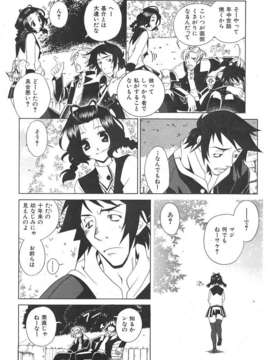 (成年コミック) [雑誌] Comic 阿吽 2007-06_au06_218