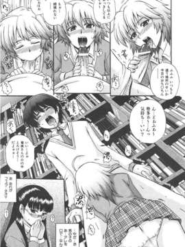 (成年コミック) [雑誌] Comic 阿吽 2007-06_au06_087