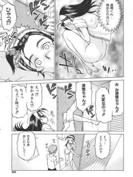 (成年コミック) [雑誌] Comic 阿吽 2007-06_au06_061