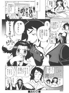 (成年コミック) [雑誌] Comic 阿吽 2007-06_au06_240