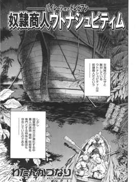 (成年コミック) [雑誌] Comic 阿吽 2007-06_au06_373