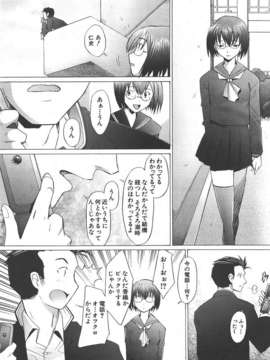 (成年コミック) [雑誌] Comic 阿吽 2007-06_au06_282