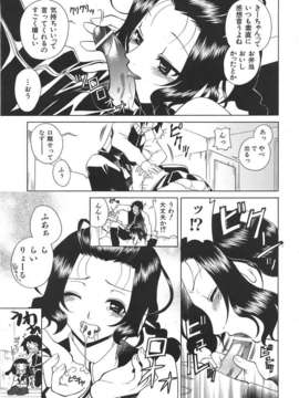 (成年コミック) [雑誌] Comic 阿吽 2007-06_au06_229