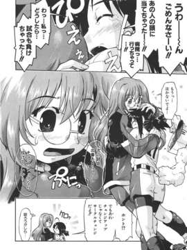 (成年コミック) [雑誌] Comic 阿吽 2007-06_au06_210