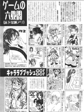 (成年コミック) [雑誌] Comic 阿吽 2007-06_au06_457