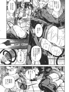 (成年コミック) [雑誌] Comic 阿吽 2007-06_au06_343