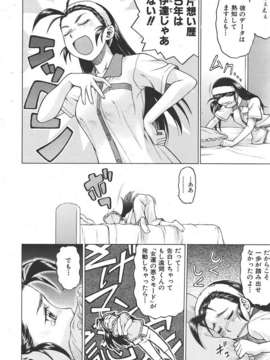 (成年コミック) [雑誌] Comic 阿吽 2007-06_au06_040