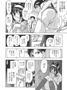 (成年コミック) [雑誌] Comic 阿吽 2007-06_au06_306