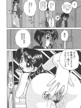 (成年コミック) [雑誌] Comic 阿吽 2007-06_au06_152