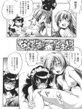 (成年コミック) [雑誌] Comic 阿吽 2007-06_au06_417