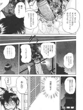 (成年コミック) [雑誌] Comic 阿吽 2007-06_au06_147