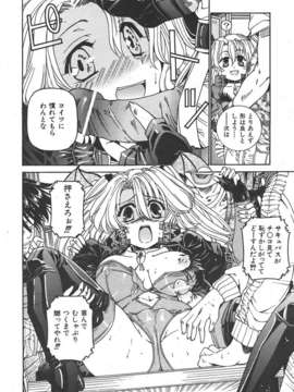 (成年コミック) [雑誌] Comic 阿吽 2007-06_au06_334