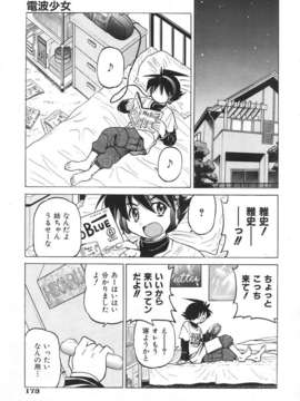 (成年コミック) [雑誌] Comic 阿吽 2007-06_au06_169