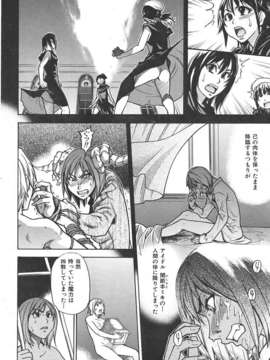 (成年コミック) [雑誌] Comic 阿吽 2007-06_au06_254