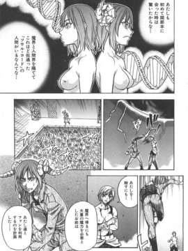 (成年コミック) [雑誌] Comic 阿吽 2007-06_au06_255