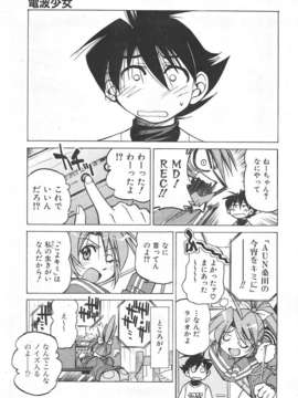 (成年コミック) [雑誌] Comic 阿吽 2007-06_au06_171