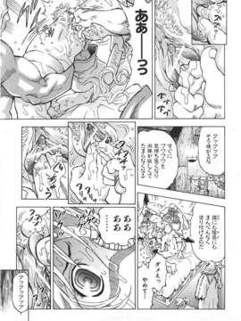 (成年コミック) [雑誌] Comic 阿吽 2007-06_au06_387