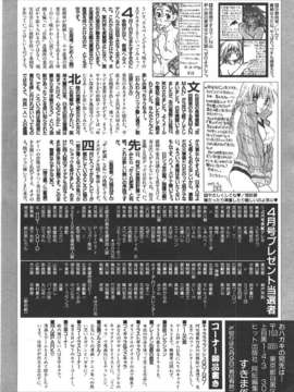 (成年コミック) [雑誌] Comic 阿吽 2007-06_au06_458