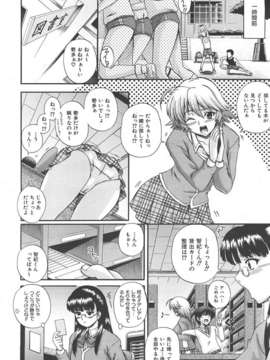 (成年コミック) [雑誌] Comic 阿吽 2007-06_au06_084