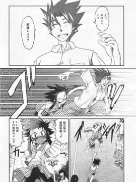 (成年コミック) [雑誌] Comic 阿吽 2007-06_au06_115