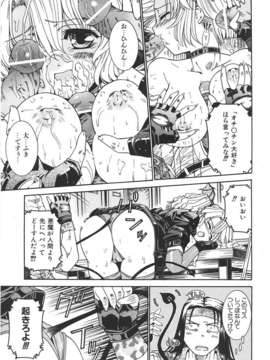 (成年コミック) [雑誌] Comic 阿吽 2007-06_au06_337