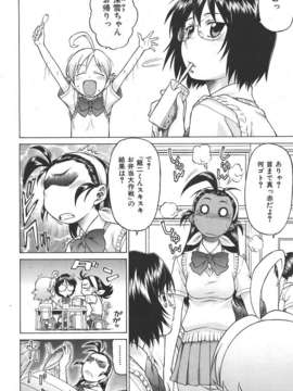 (成年コミック) [雑誌] Comic 阿吽 2007-06_au06_036