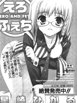 (成年コミック) [雑誌] Comic 阿吽 2007-06_au06_276