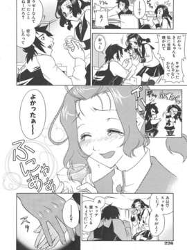 (成年コミック) [雑誌] Comic 阿吽 2007-06_au06_222