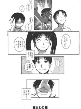 (成年コミック) [雑誌] Comic 阿吽 2007-06_au06_448