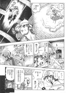 (成年コミック) [雑誌] Comic 阿吽 2007-06_au06_395