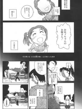 (成年コミック) [雑誌] Comic 阿吽 2007-06_au06_425