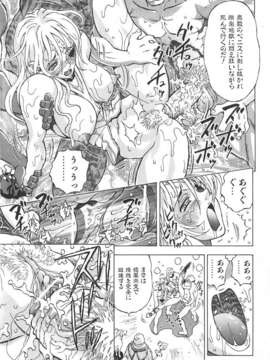 (成年コミック) [雑誌] Comic 阿吽 2007-06_au06_383