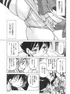 (成年コミック) [雑誌] Comic 阿吽 2007-06_au06_173