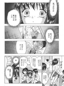 (成年コミック) [雑誌] Comic 阿吽 2007-06_au06_310