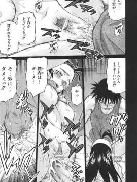 (成年コミック) [雑誌] Comic 阿吽 2007-06_au06_057