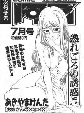 (成年コミック) [雑誌] Comic 阿吽 2007-06_au06_471